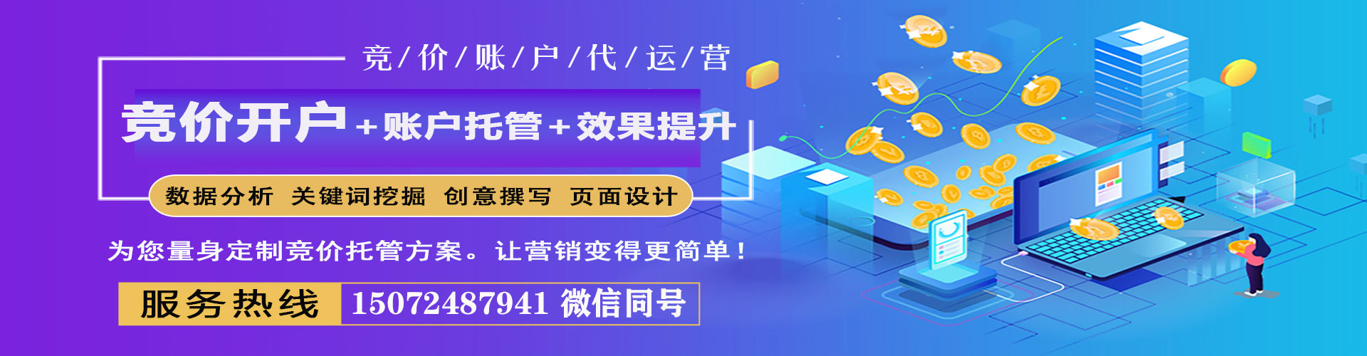 忠县百度竞价推广
